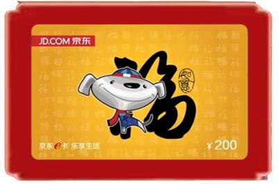 眉山洪雅烟酒回收京东E卡.jpg